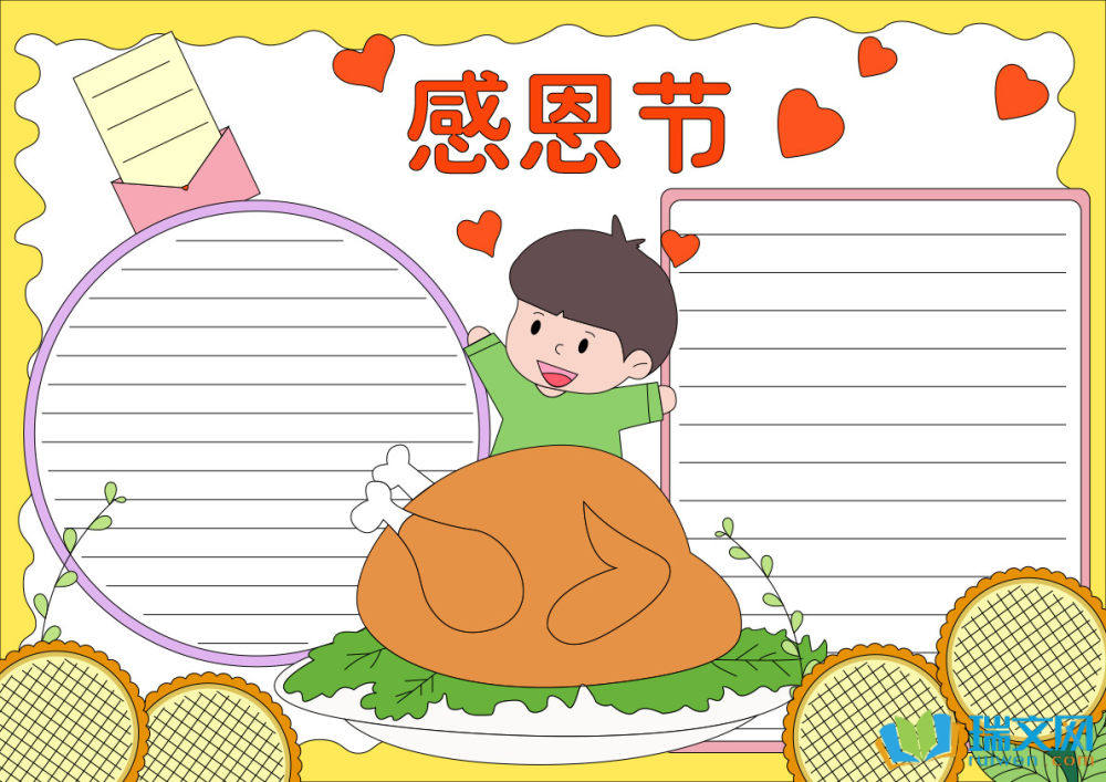 感恩節(jié)手抄報(bào)簡(jiǎn)單又漂亮