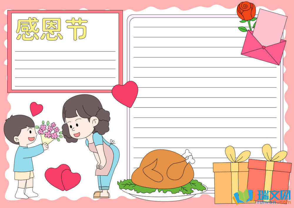 感恩節(jié)手抄報(bào)簡單