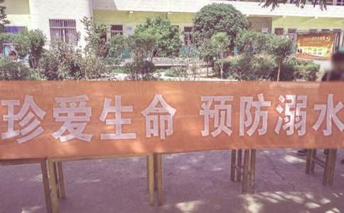 防溺水三年級(jí)作文