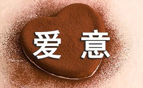 愛意在細微處彌漫初二作文（通用31篇）