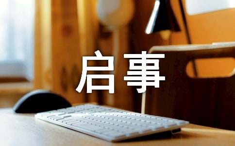 關(guān)于8000元“平安惠州”攝影比賽有獎征稿啟事