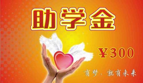 大學(xué)個(gè)人助學(xué)金申請書