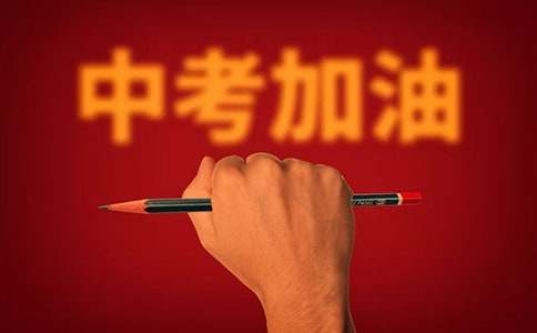 中考素材整理：優(yōu)秀作文開頭結(jié)尾摘抄