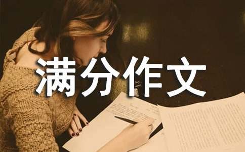 高一班長(zhǎng)滿分作文（精選31篇）
