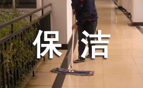 保潔阿姨,我想對(duì)你說(shuō)五年級(jí)作文（通用10篇）