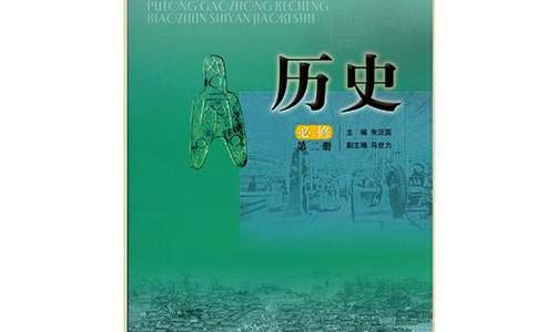 【必備】歷史典故11個(gè)