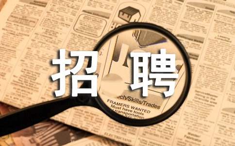 美容導(dǎo)師招聘啟事范文（精選7篇）