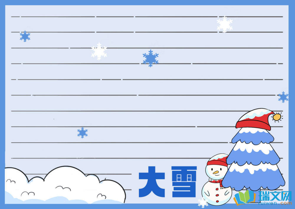 大雪手抄報簡易版（精選12張）