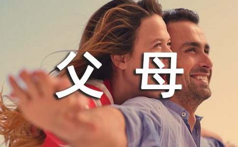 雞年給父母長(zhǎng)輩的拜年賀詞400句