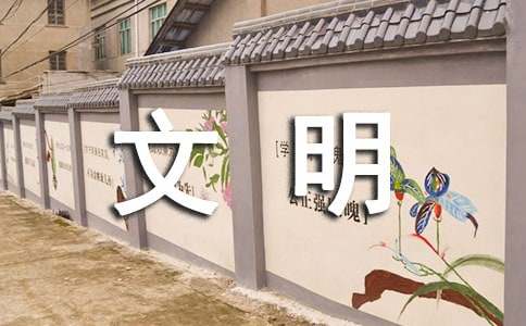 中國文明網(wǎng)向國旗敬禮簽名寄語100句
