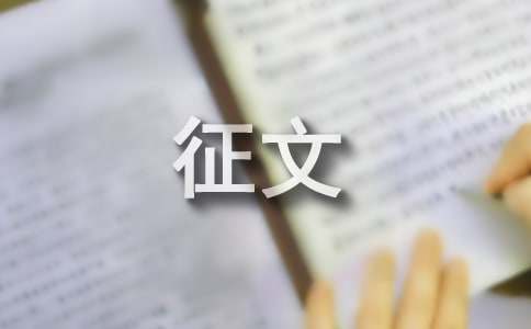 2024助學(xué)筑夢(mèng)鑄人征文（通用18篇）