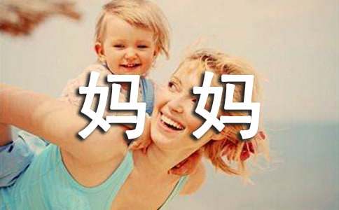 聽媽媽的話作文100字（通用20篇）