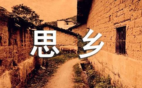 高三學生描寫月夜思鄉(xiāng)作文（通用38篇）