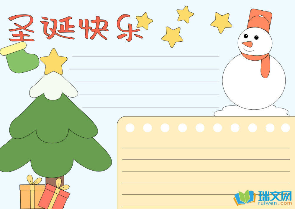 圣誕節(jié)手抄報(bào)圖片簡單又漂亮（精選8張）