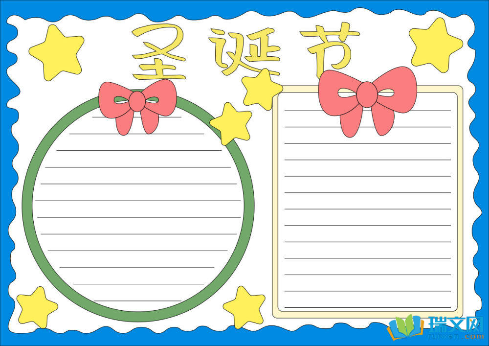 小學(xué)生圣誕節(jié)手抄報(bào)（精選8張）