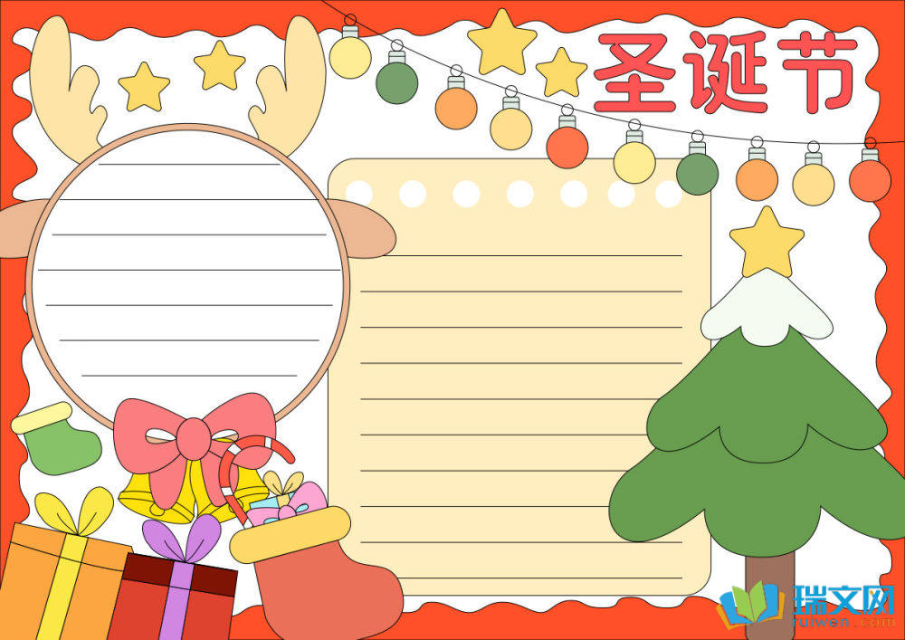 圣誕節(jié)手抄報(bào)圖片簡單又漂亮（精選8張）
