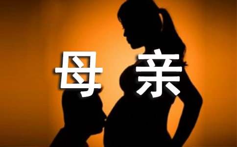 關(guān)于母親的名言警句（精選230句）