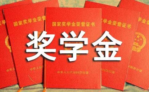 關(guān)于國(guó)家勵(lì)志獎(jiǎng)學(xué)金申請(qǐng)書(shū)模板（精選20篇）