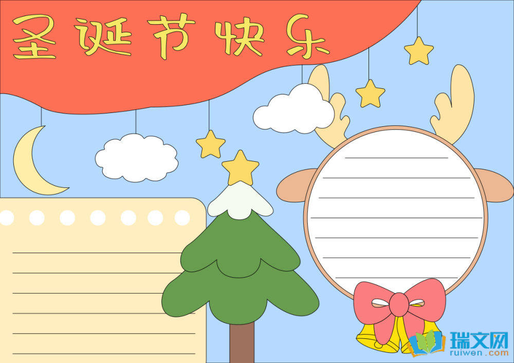 圣誕節(jié)手抄報(bào)圖片簡單又漂亮（精選8張）