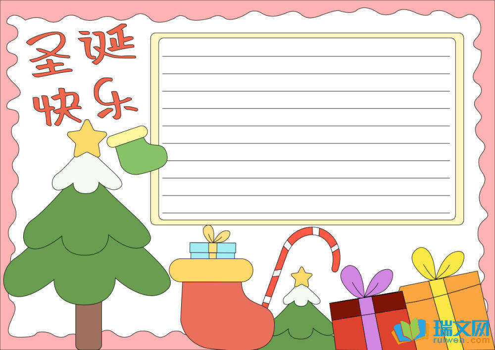 小學(xué)生圣誕節(jié)手抄報(bào)（精選8張）