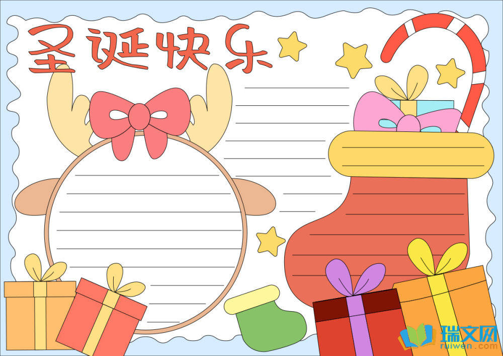 圣誕節(jié)手抄報(bào)圖片簡單又漂亮（精選8張）