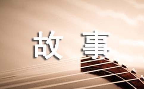 “諸暨新孝事”故事征稿啟事（精選7篇）