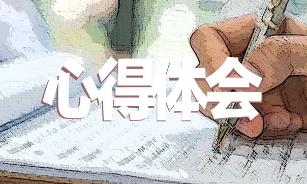 中小學(xué)教師培訓(xùn)心得