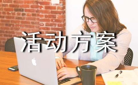 2025年工會(huì)五一活動(dòng)方案（精選12篇）