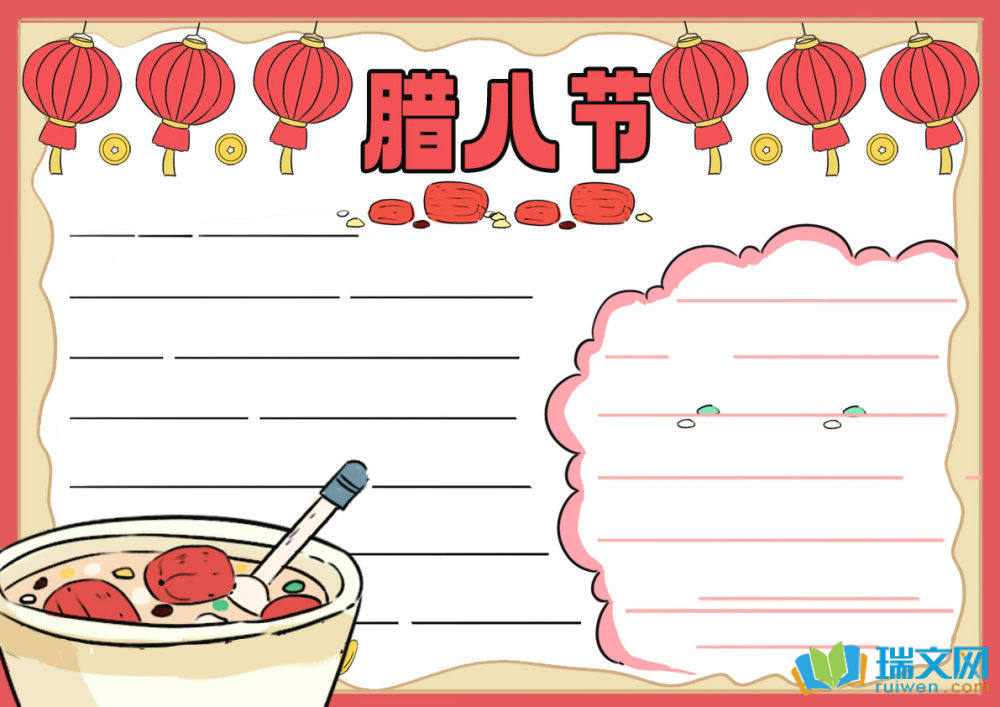 臘八節(jié)傳統(tǒng)節(jié)日手抄報(bào)