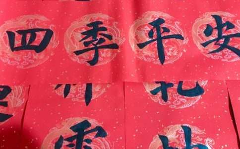新春祝福對(duì)聯(lián)