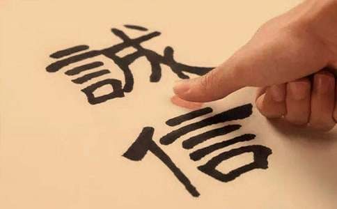 與誠信有關(guān)的寓言故事