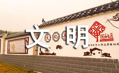 2016年文明交通倡議書