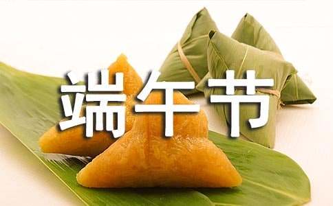 2025社區(qū)慶祝端午節(jié)活動(dòng)方案（精選11篇）
