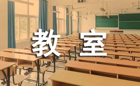 教室高三勵(lì)志對(duì)聯(lián)