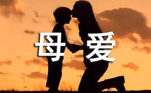 七年級(jí)母愛(ài)似水的作文（精選34篇）