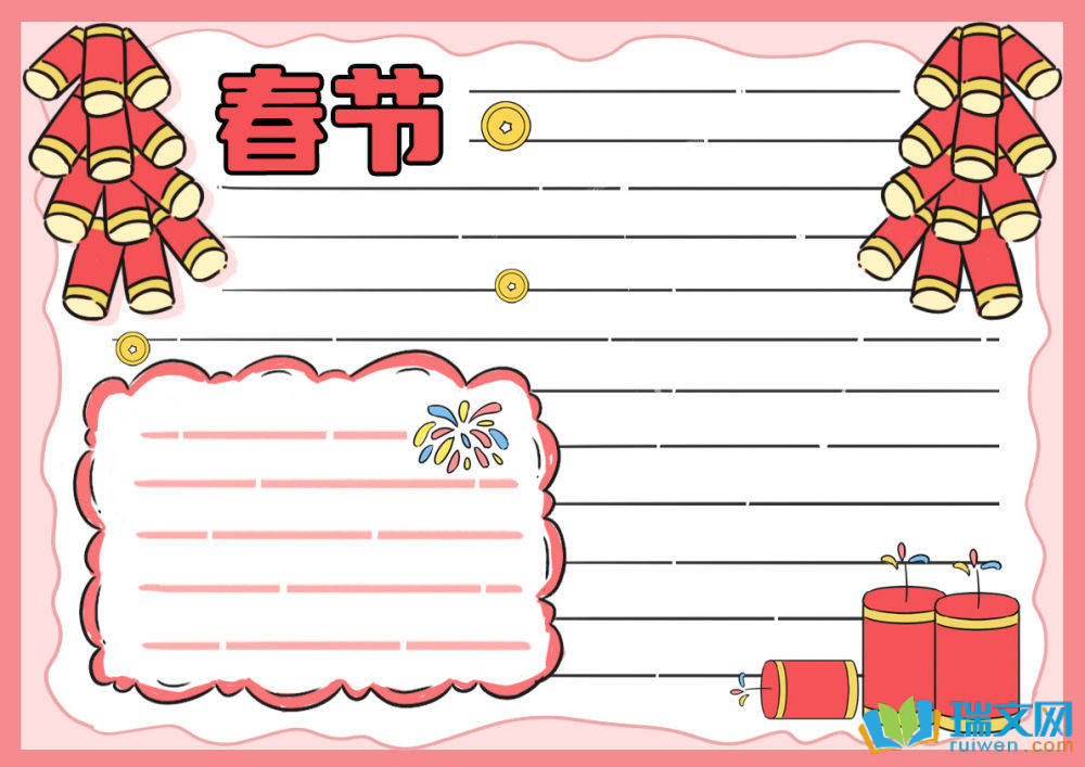 2025年春節(jié)手抄報漂亮簡單（精選8張）