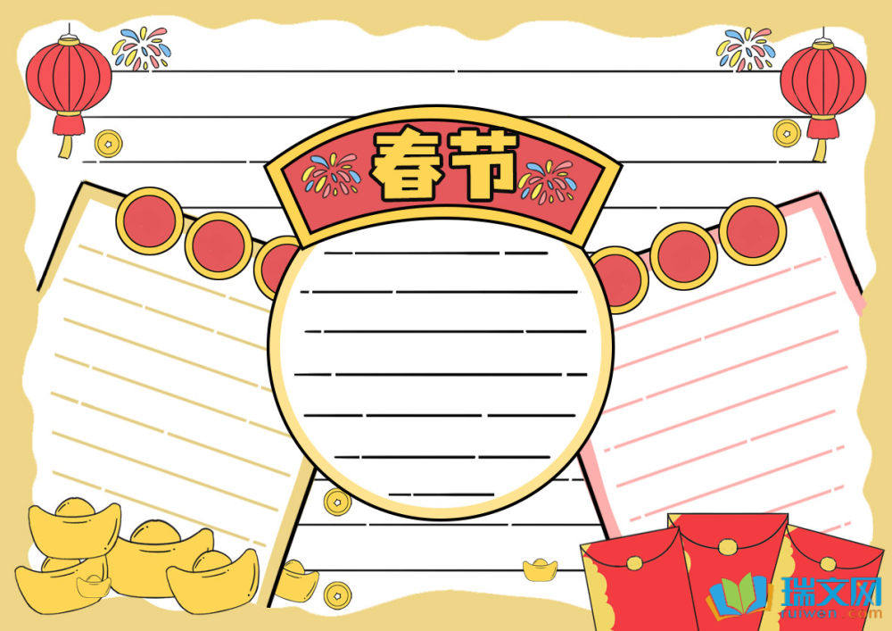 2025年春節(jié)手抄報漂亮簡單（精選8張）