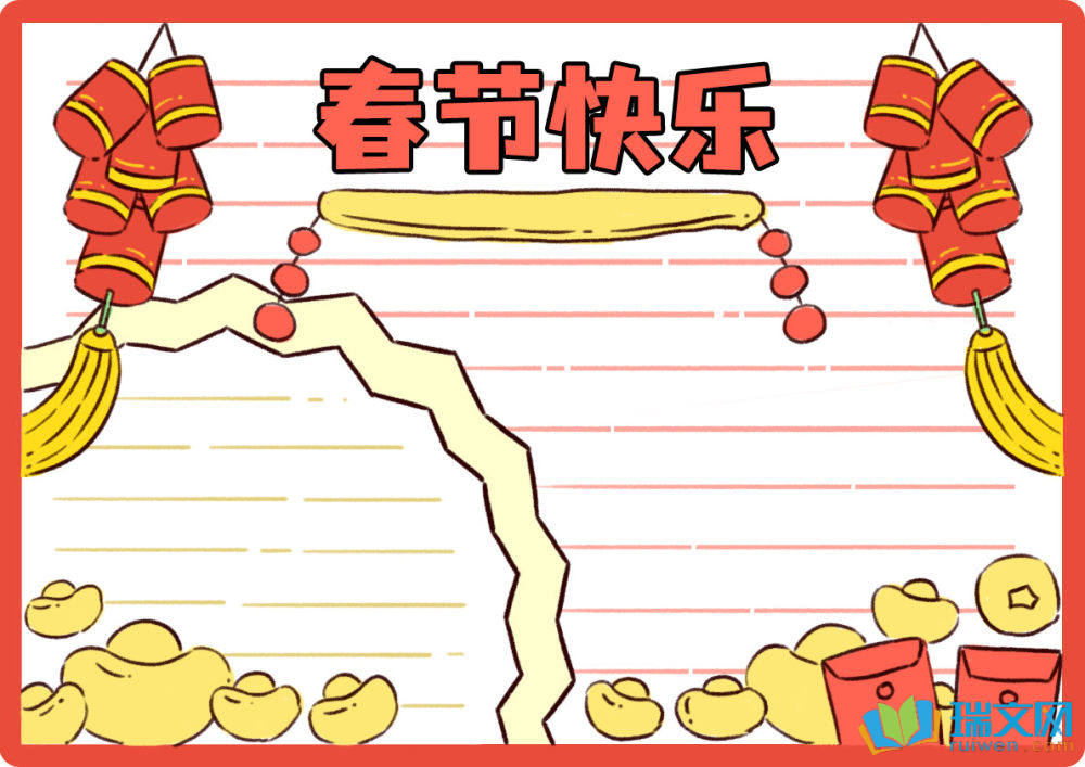 2025年歡度春節(jié)手抄報(bào)（精選8張）