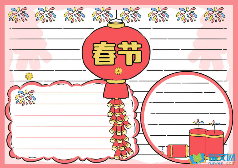 2025年春節(jié)手抄報漂亮簡單（精選8張）
