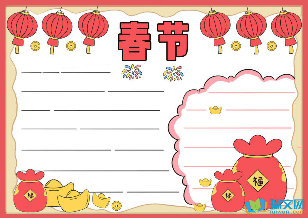 2025年春節(jié)手抄報漂亮簡單（精選8張）