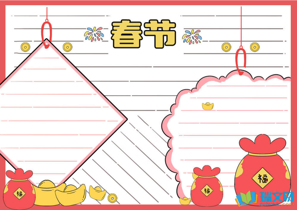 2025年春節(jié)手抄報漂亮簡單（精選8張）