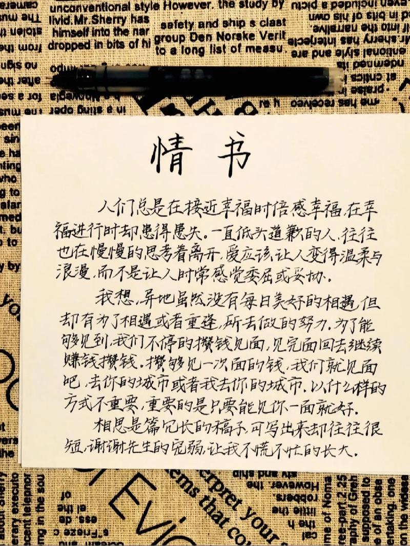 誰(shuí)的情書(shū)