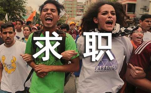 航空服務(wù)專業(yè)求職信