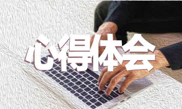 育兒知識(shí)大全心得