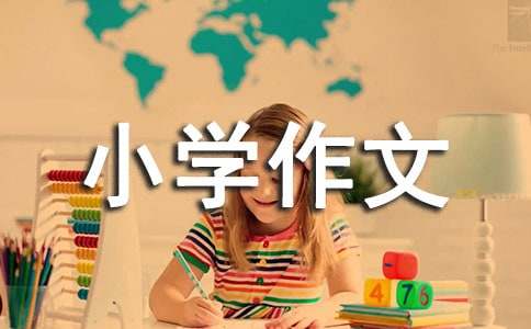 長(zhǎng)隆一日游小學(xué)作文