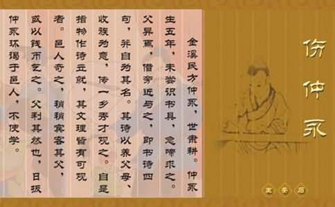 中學(xué)語(yǔ)文《傷仲永》教學(xué)反思