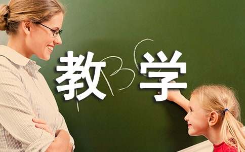 有關(guān)一年級(jí)下學(xué)期教學(xué)工作計(jì)劃四篇