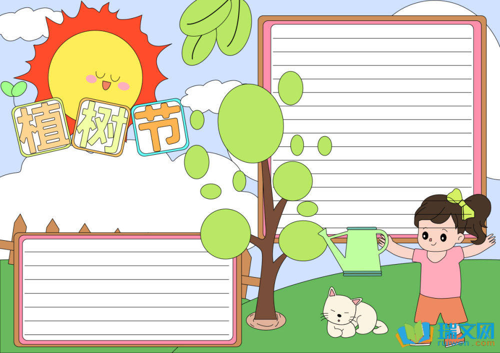 小學(xué)生植樹節(jié)手抄報(bào)