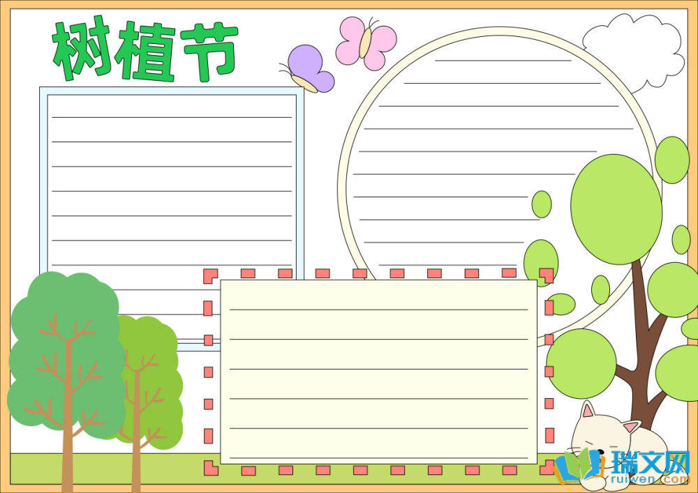 關(guān)于植樹(shù)節(jié)的手抄報(bào)