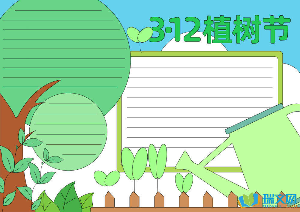 小學(xué)生植樹節(jié)手抄報(bào)